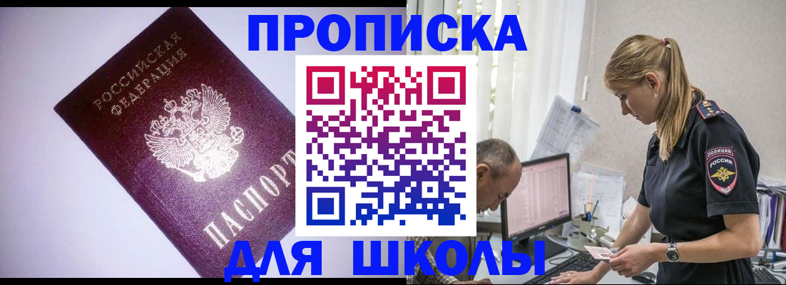временная регистрация недорого в Находке