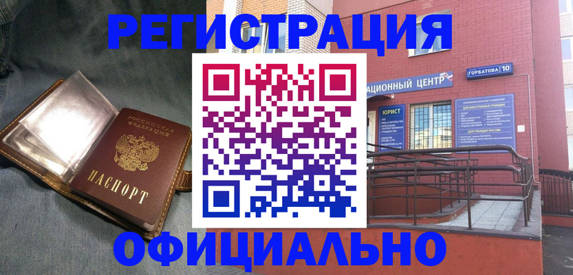 прописка в квартире в Находке