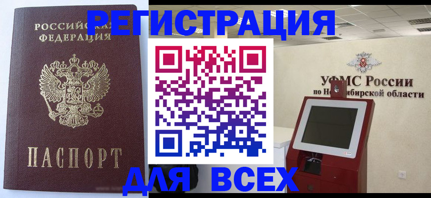 прописка ребенка в Находке