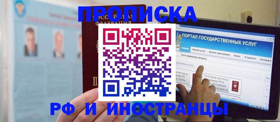 временная регистрация надежно в Находке